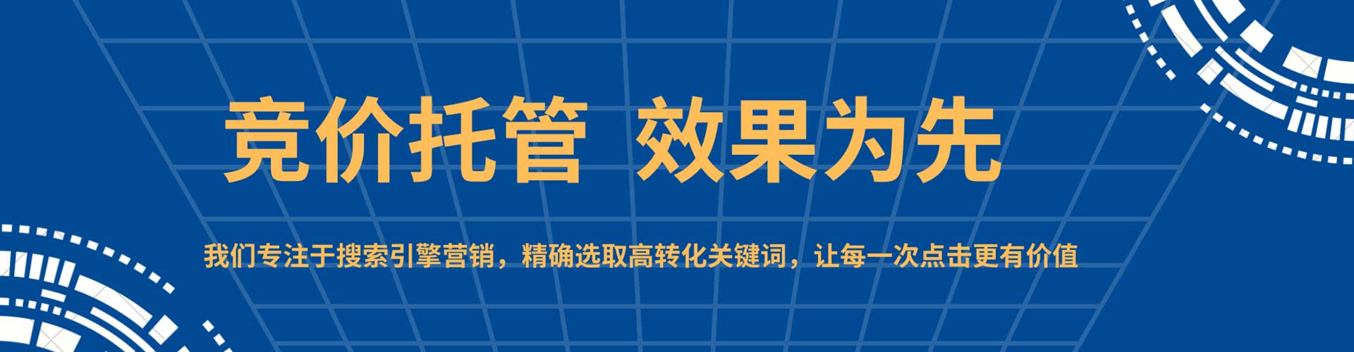 桥东sem外包